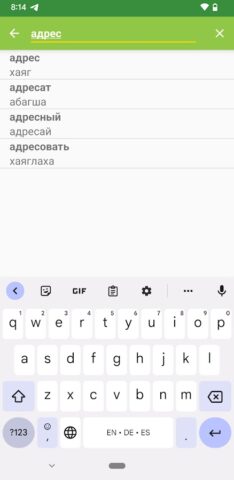 Русско-Бурятский словарь — скриншот 3