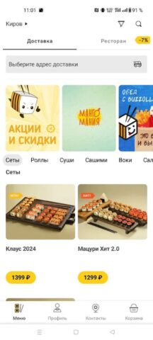 Buzzolls для Android — скриншот 2