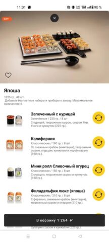 Buzzolls для Android — скриншот 3