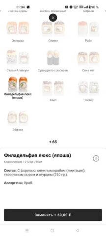 Buzzolls для Android — скриншот 4