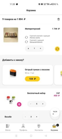 Buzzolls для Android — скриншот 5