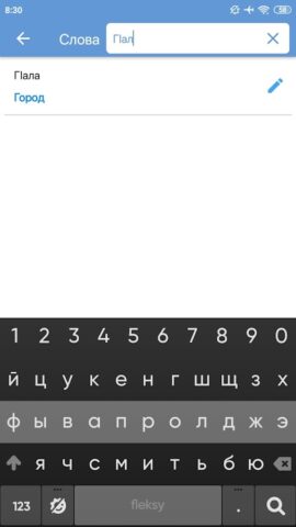 Чеченский переводчик для Android — скриншот 3