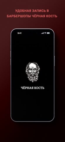 Чёрная кость для iOS — скриншот 1