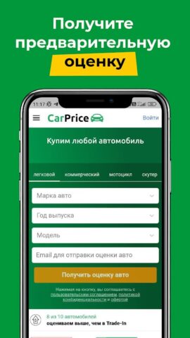 CarPrice для Android — скриншот 2