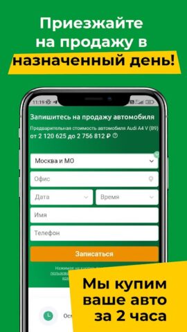 CarPrice для Android — скриншот 4