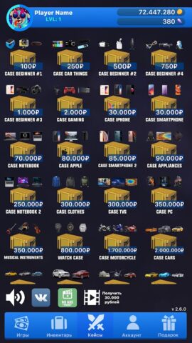 Кейс Симулятор Реальны Вещей 2 для Android — скриншот 1