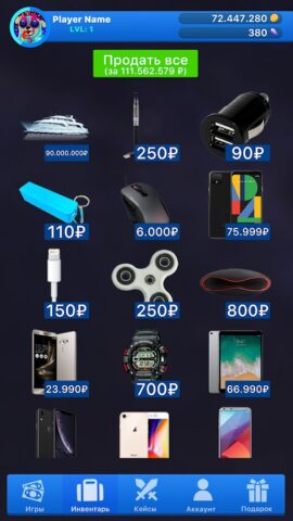 Кейс Симулятор Реальны Вещей 2 для Android — скриншот 3