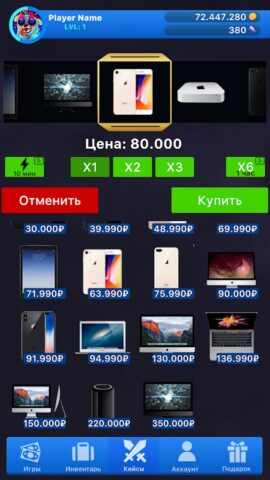 Кейс Симулятор Реальны Вещей 2 для Android — скриншот 5