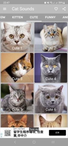 Кошачьи звуки для Android — скриншот 2