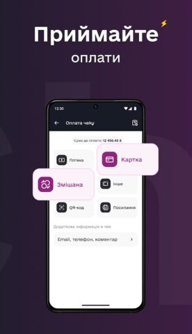 Checkbox — програмний РРО для Android — скриншот 4