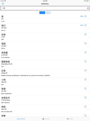 Китайский — словарь китайского для iOS — скриншот 1