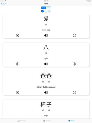 Китайский — словарь китайского для iOS — скриншот 4