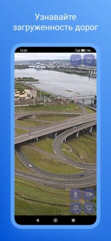 City Cam 24 — камеры города для Android — скриншот 2