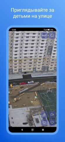 City Cam 24 — камеры города для Android — скриншот 4