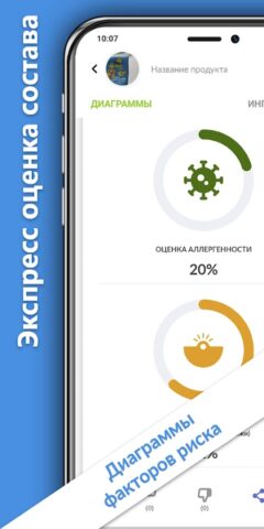 CosmoBase — Сканер косметики для Android — скриншот 2