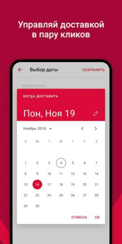 DPD: отслеживание посылок для Android — скриншот 2