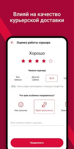 DPD: отслеживание посылок для Android — скриншот 3