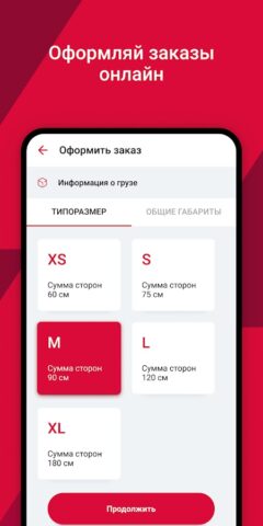DPD: отслеживание посылок для Android — скриншот 5