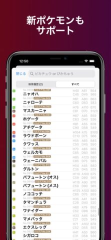 Damage SV for Pokemon SV для iOS — скриншот 5