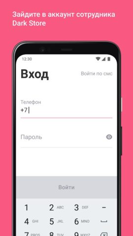 Dark Store для Android — скриншот 2