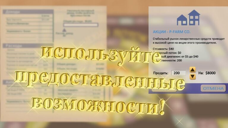 Денежный поток 101 — скриншот 3