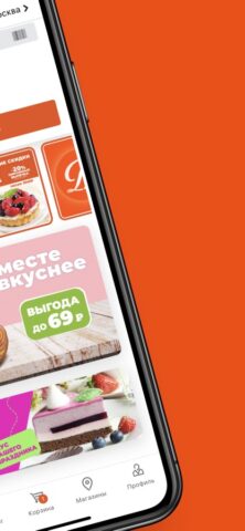 Добрынинский для iOS — скриншот 2