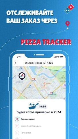Domino’s Pizza Belarus для Android — скриншот 4