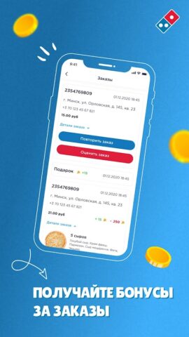 Domino’s Pizza Belarus для Android — скриншот 5