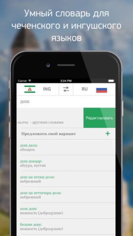 DoshApp для iOS — скриншот 1