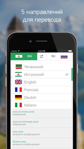 DoshApp для iOS — скриншот 2