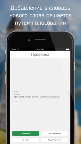DoshApp для iOS — скриншот 4
