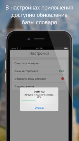 DoshApp для iOS — скриншот 5