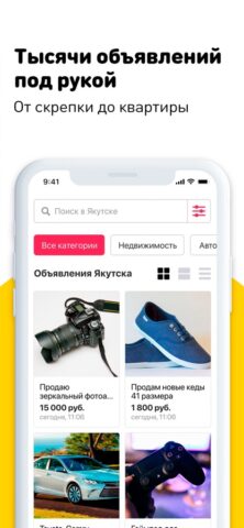 DoskaYkt: объявления Якутска для iOS — скриншот 2