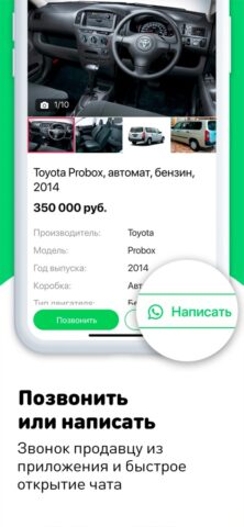 DoskaYkt: объявления Якутска для iOS — скриншот 3
