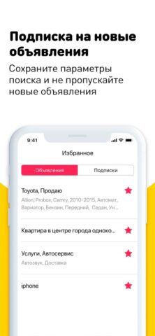 DoskaYkt: объявления Якутска для iOS — скриншот 4
