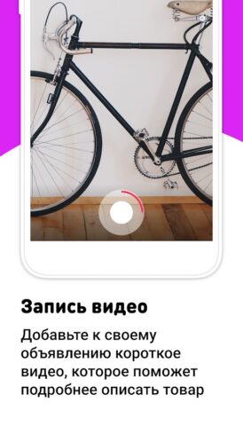 DoskaYkt объявления Якутска для Android — скриншот 4