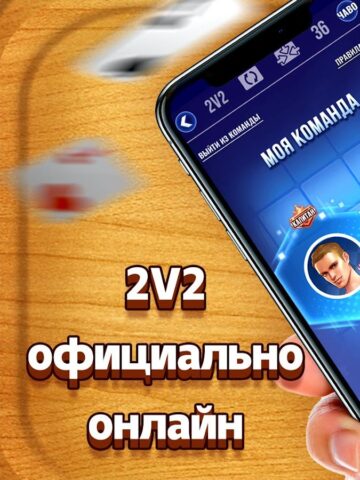 Дурак — скриншот 1
