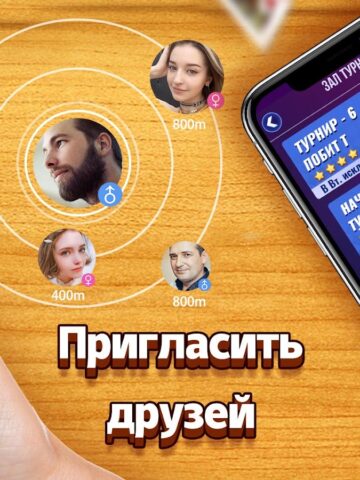 Дурак — скриншот 3