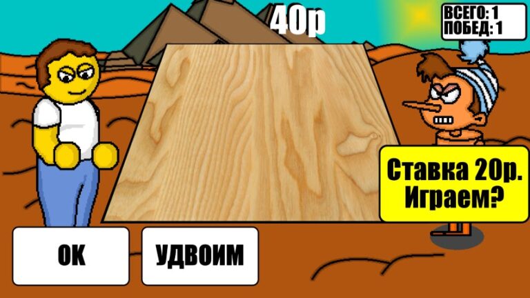 Дурак на деньги — скриншот 1