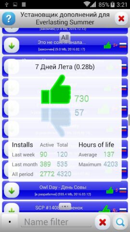 ES Mod Installer для Android — скриншот 2