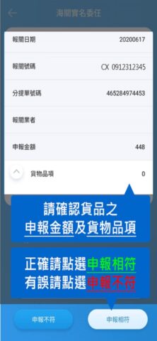 EZ WAY 易利委 для iOS — скриншот 5