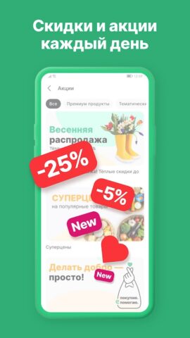 Едоставка для Android — скриншот 5