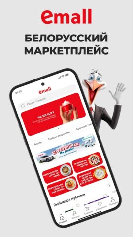 Emall.by для Android — скриншот 1
