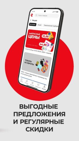 Emall.by для Android — скриншот 4