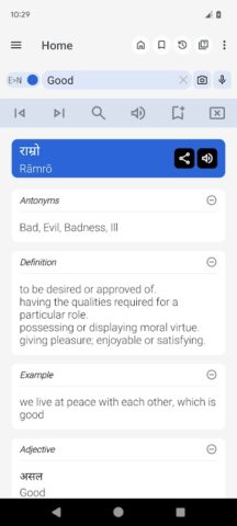 English Nepali Dictionary для Android — скриншот 1