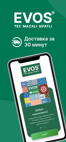 EVOS для Android — скриншот 2