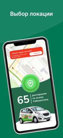 EVOS для Android — скриншот 3