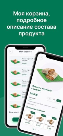 EVOS для Android — скриншот 5