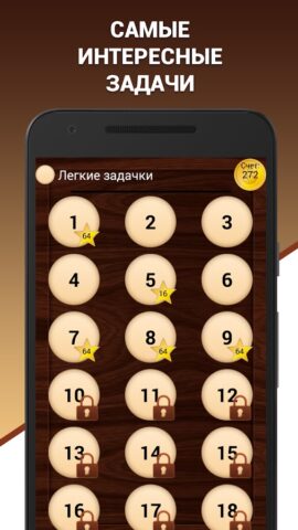 Эврика! Логические Задачи Игры — скриншот 1
