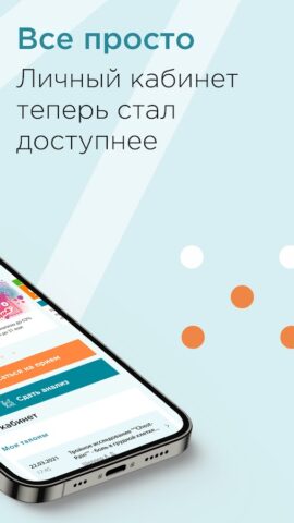 Евромед Омск для Android — скриншот 2